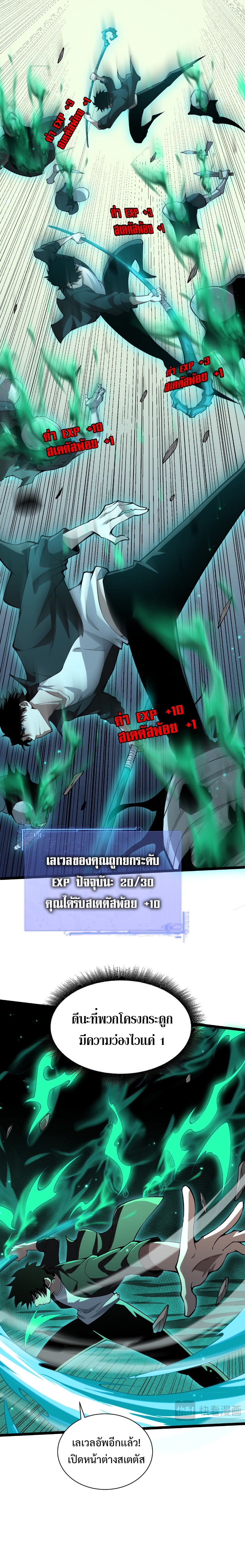 maxed strength necromancer 1.36